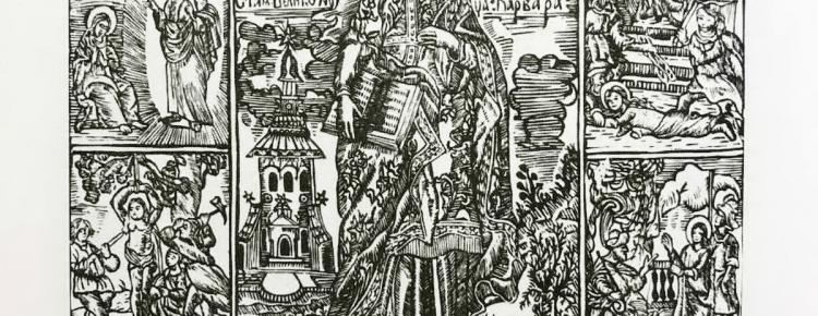 Artistic Heritage of Kyiv-Pechersk Lavra image 8