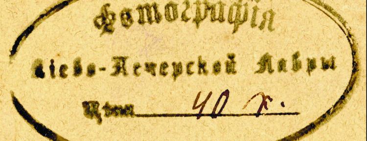 National Kyiv-Pechersk Historical and Cultural Preserve has joined the challenge #MuseumFromHome. image 3
