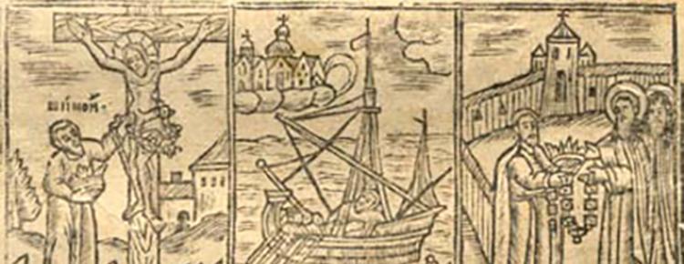 Гравюра з Патерика 1661 р.