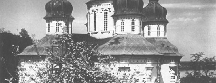 Гергіївська церква Видубицького монастиря, початок ХХ ст.
