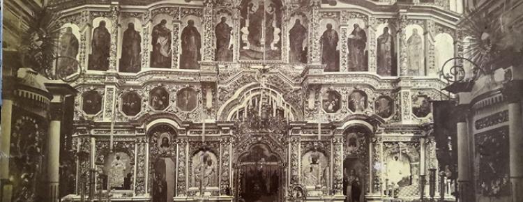 Іконостас Горгіївської церкви (КПЛ-Ф-11210)