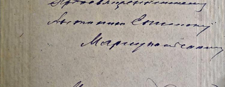 Митрополит Сергій - підпис (КПЛ-Ф-9696зв.)