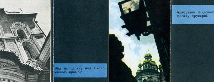 “Memories of Kyiv-Pechersk Lavra” photo project image 13