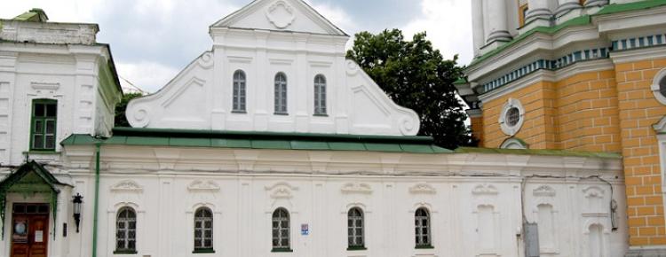  Будинок намісника (східний фасад), зведений на підвалинах старої лаврської ключні, в якій у XVIII ст. виготовляли «заїдки» – цукати.