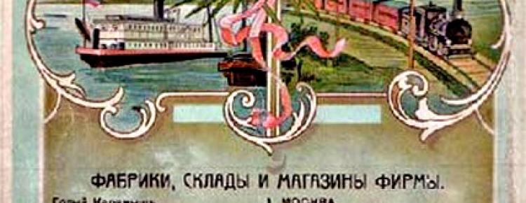 Рекламне оголошення Товариства промисловців сарпинських виробів