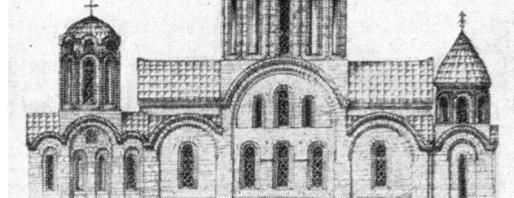 Mykola Kholostenko. Reconstruction of the western façade of the Dormition Cathedral of the 11th century Mykola Kholostenko. Reconstruction of the western façade of the Dormition Cathedral of the 11th century