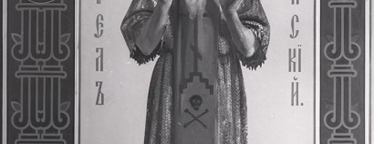 Св. Павло Фівейський. Південна стіна вівтаря в приділі Іоанна Богослова (уціліла під час вибуху) (КПЛ-Н-812)